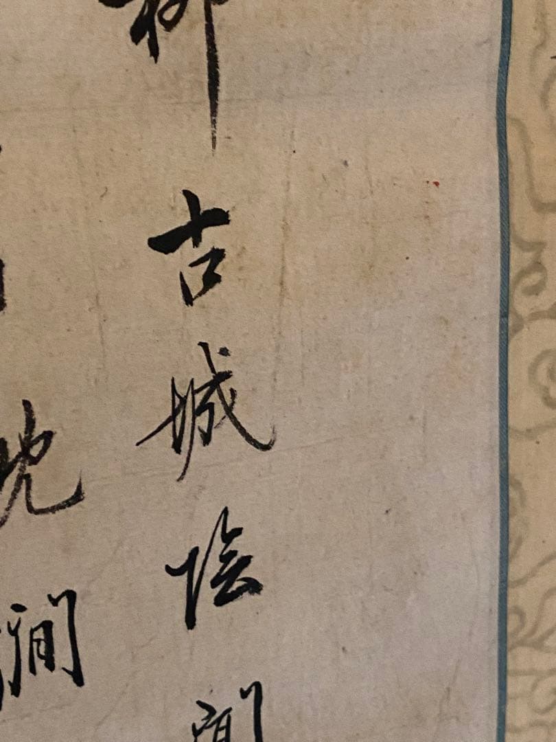 掛軸 320