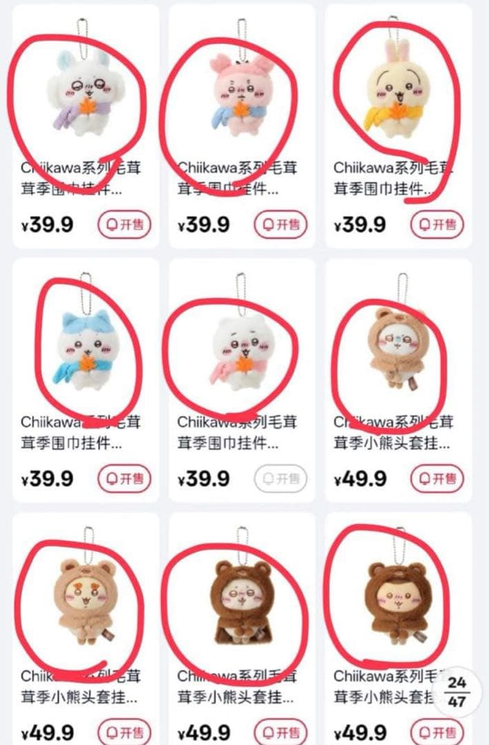 ♫様22点商品