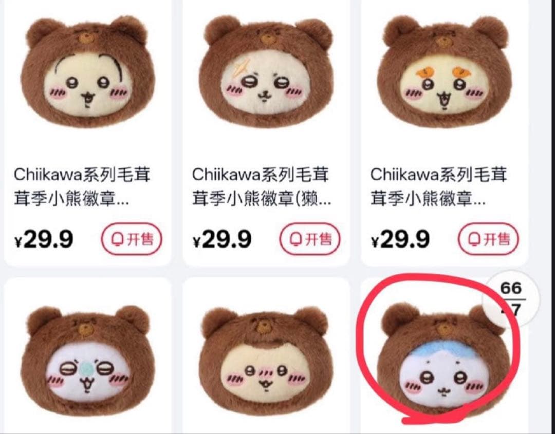 ♫様22点商品