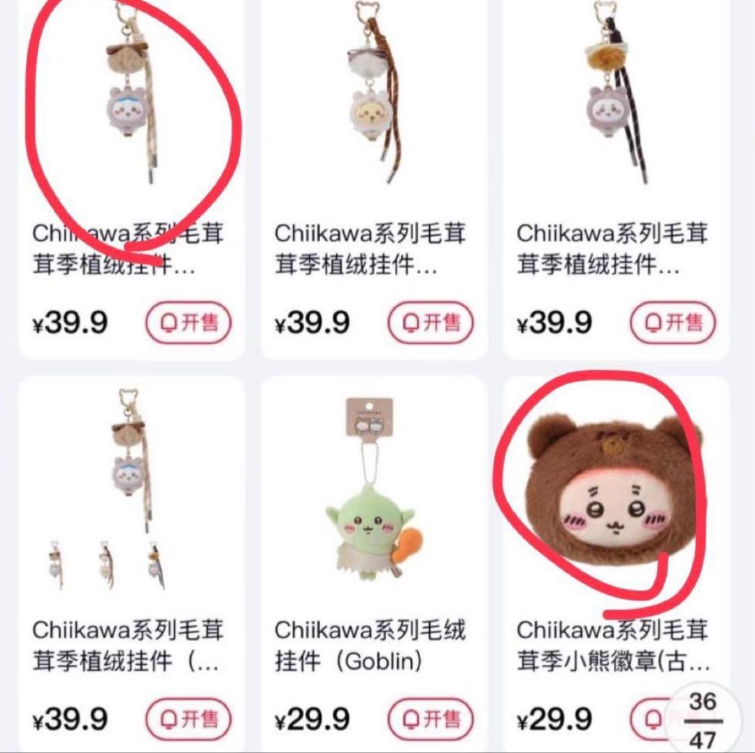 ♫様22点商品