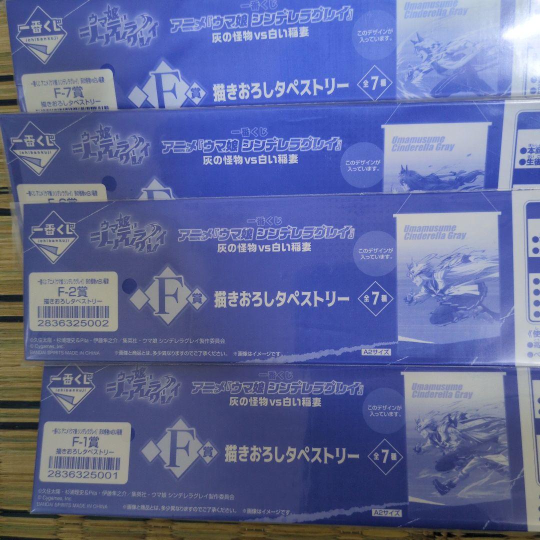 一番くじ ウマ娘 シンデレラグレイ D賞オグリ E賞タマモ ラストワン 覚醒