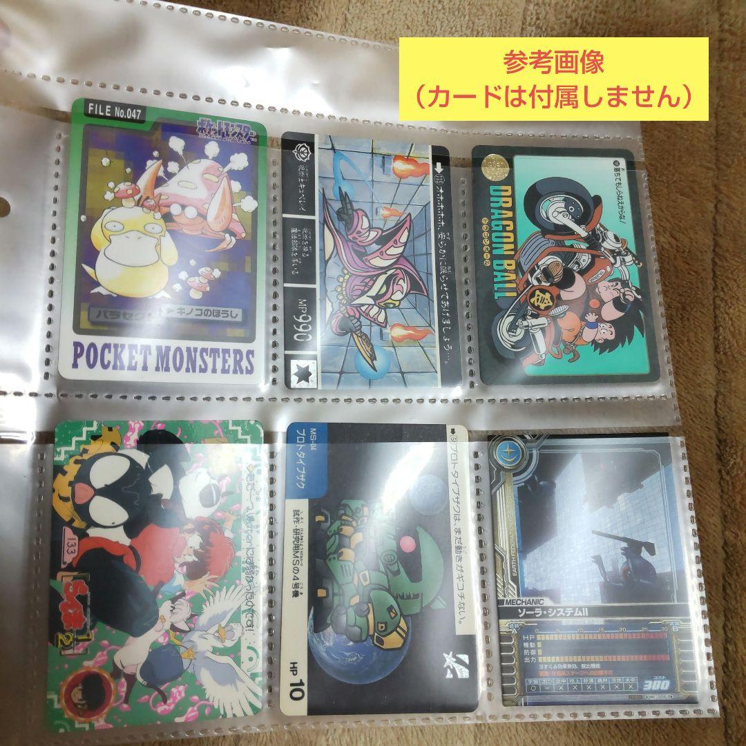 カードダス リフィル 計100枚 タテ型80枚 ヨコ型20枚 バラ売り可能