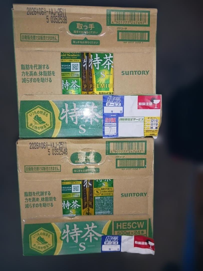 特茶 S 500ml PREMIUM 24本入り　　2箱48本