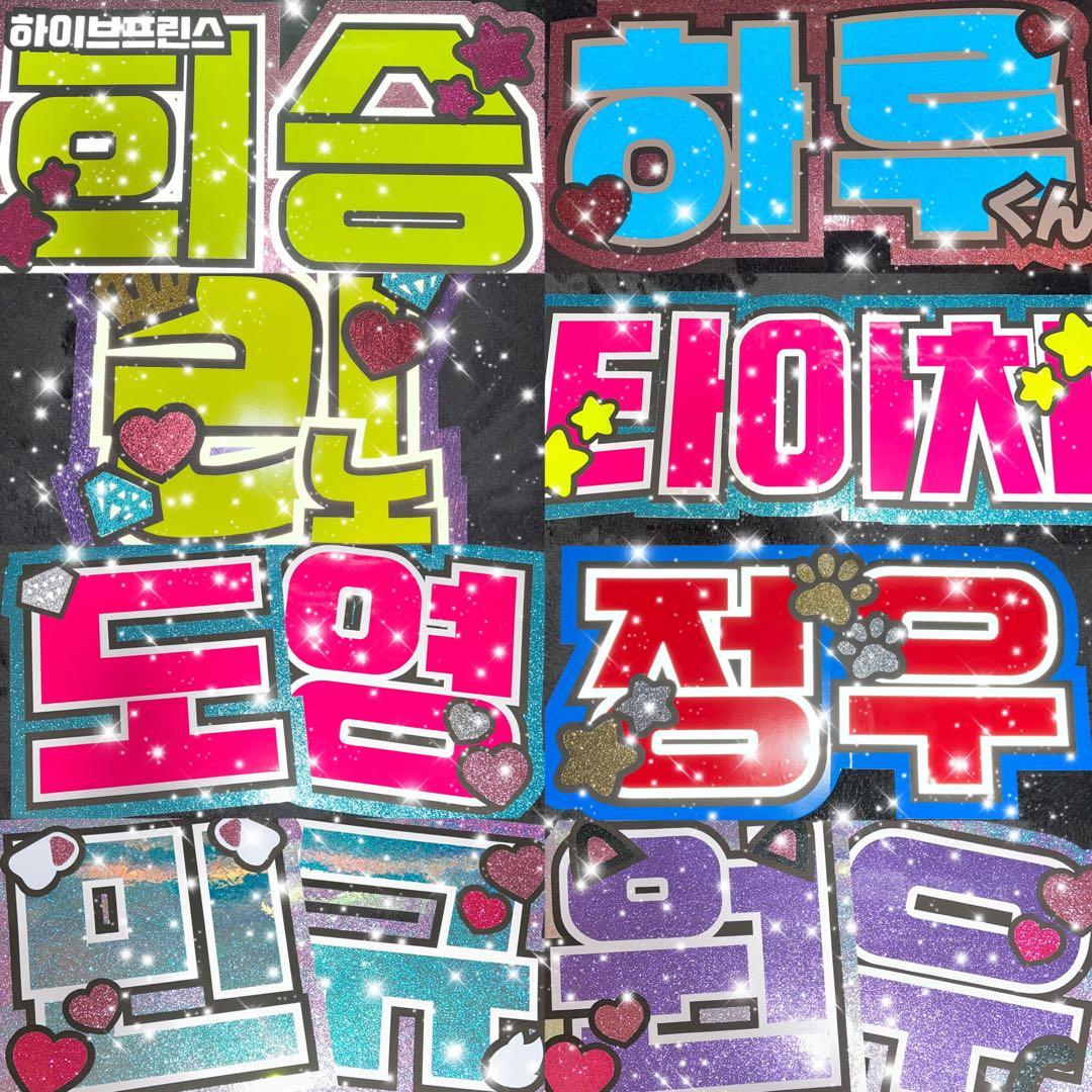うちわ屋さん　うちわ文字　ハングル　NCT BTS SEVENTEEN EXO
