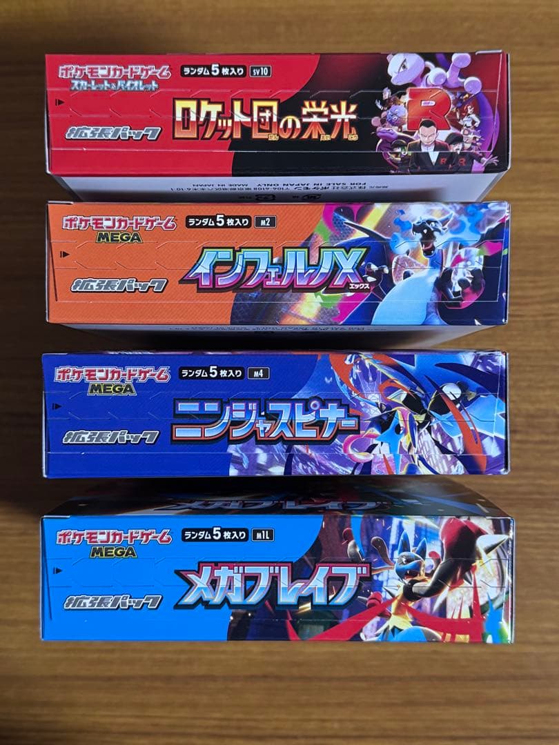 ポケモンカード テラスタルフェスex ロケット団の栄光 未開封 BOX 等