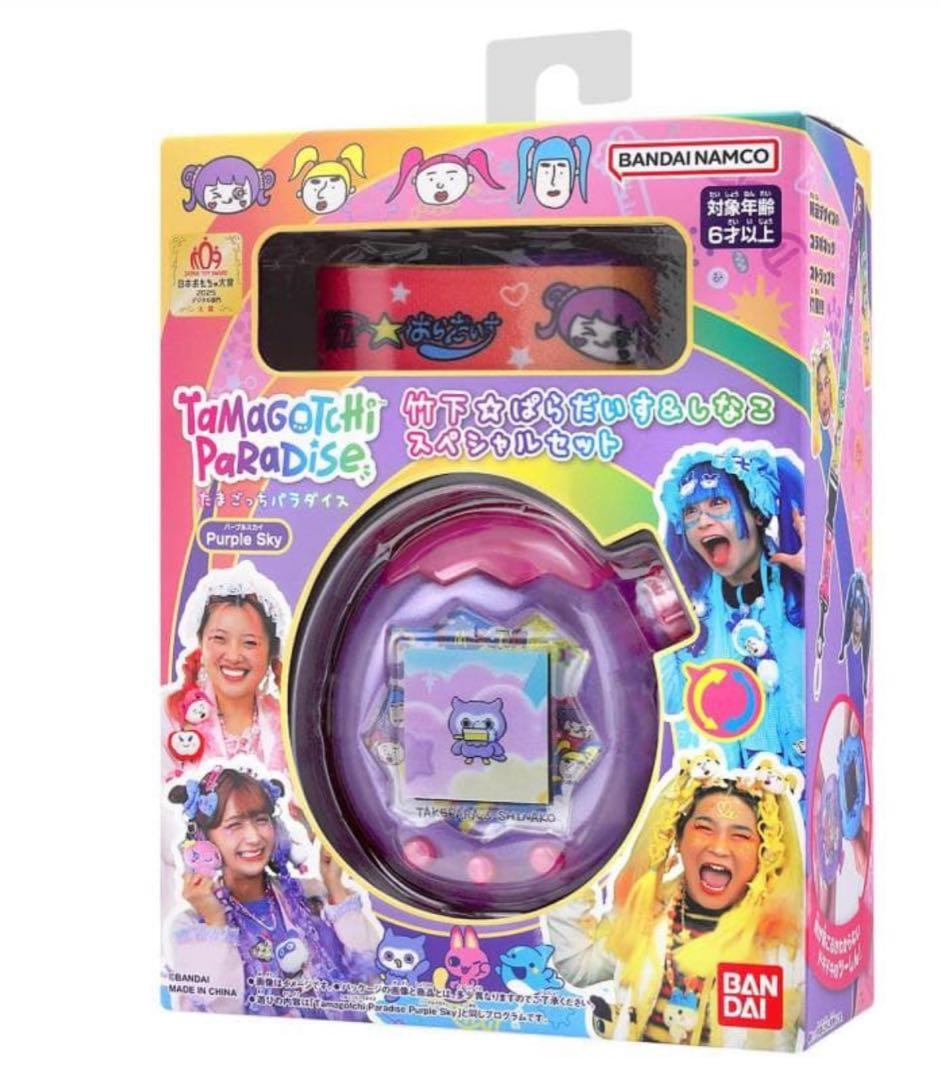 たまごっちパラダイス 竹下ぱらだいす＆しなこスペシャルセット