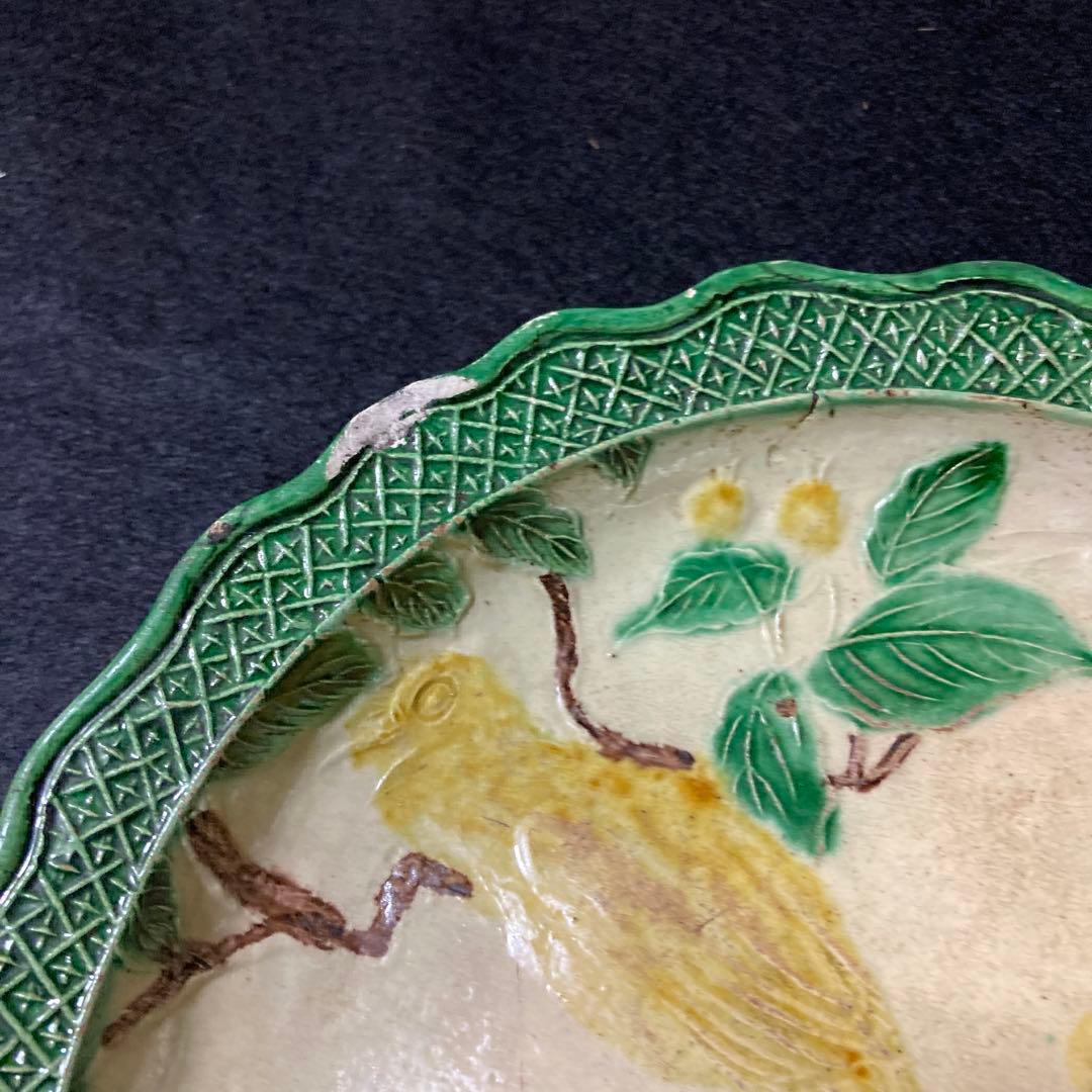 源内焼　皿④