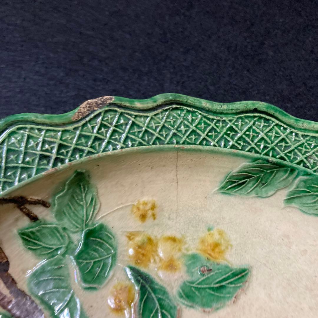 源内焼　皿④