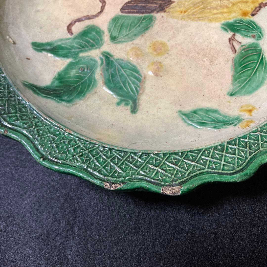 源内焼　皿④