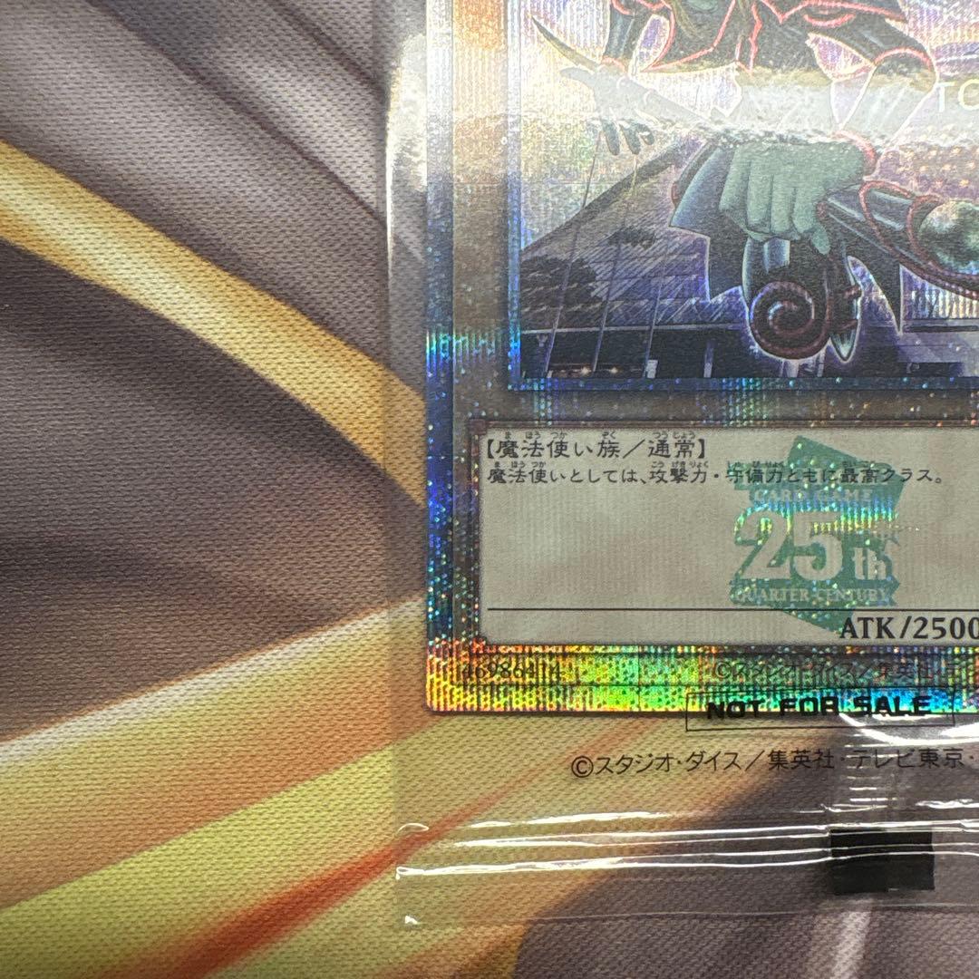 ブラックマジシャン　東京ドーム　未開封