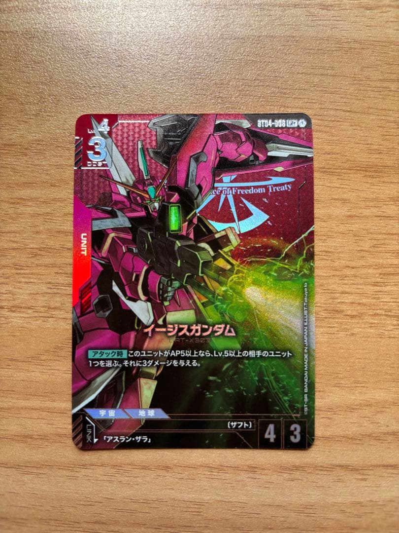 ガンダムカードゲーム イージスガンダム MS形態 パラレル 1枚