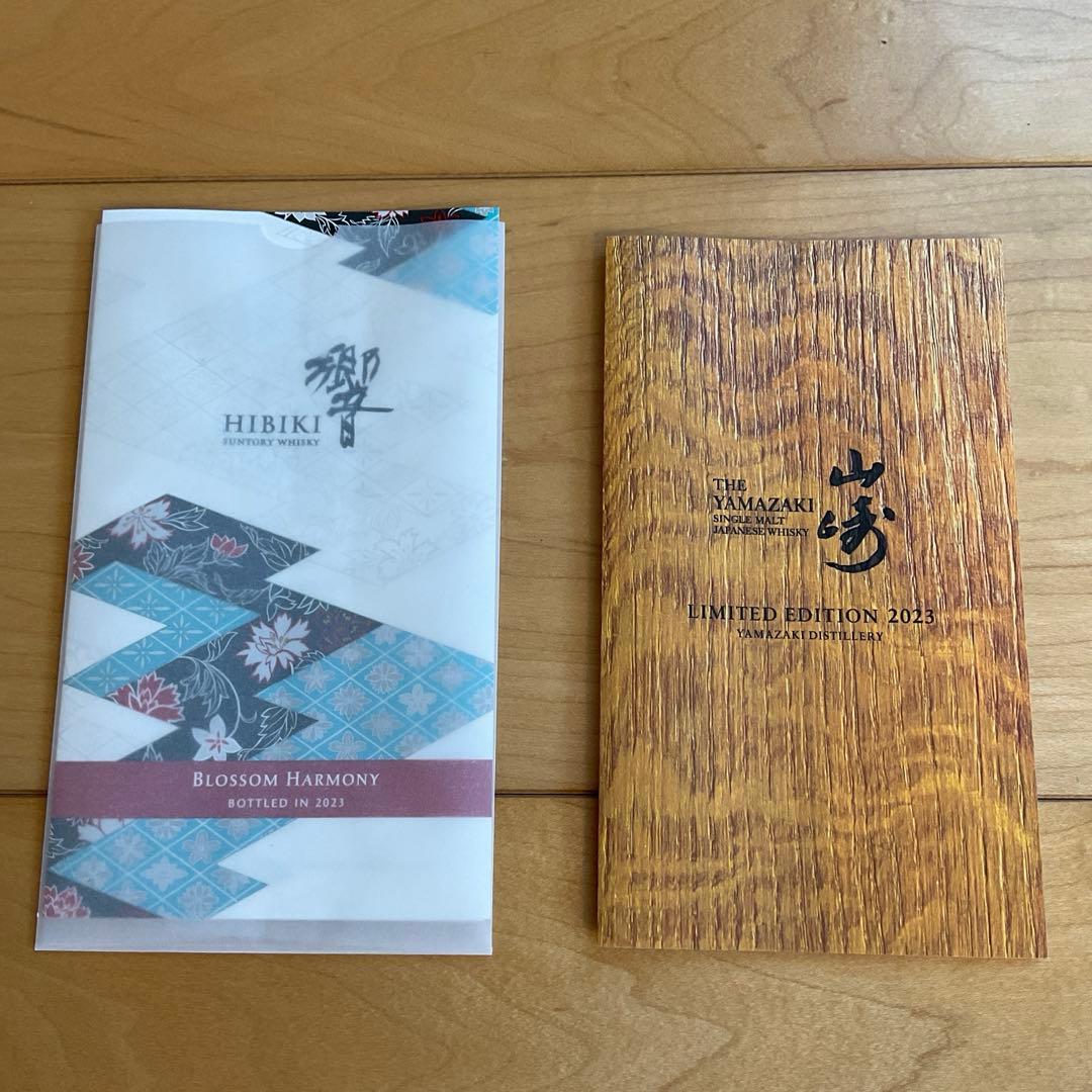 山崎　響 ウイスキー 2023 whisky yamazaki limted