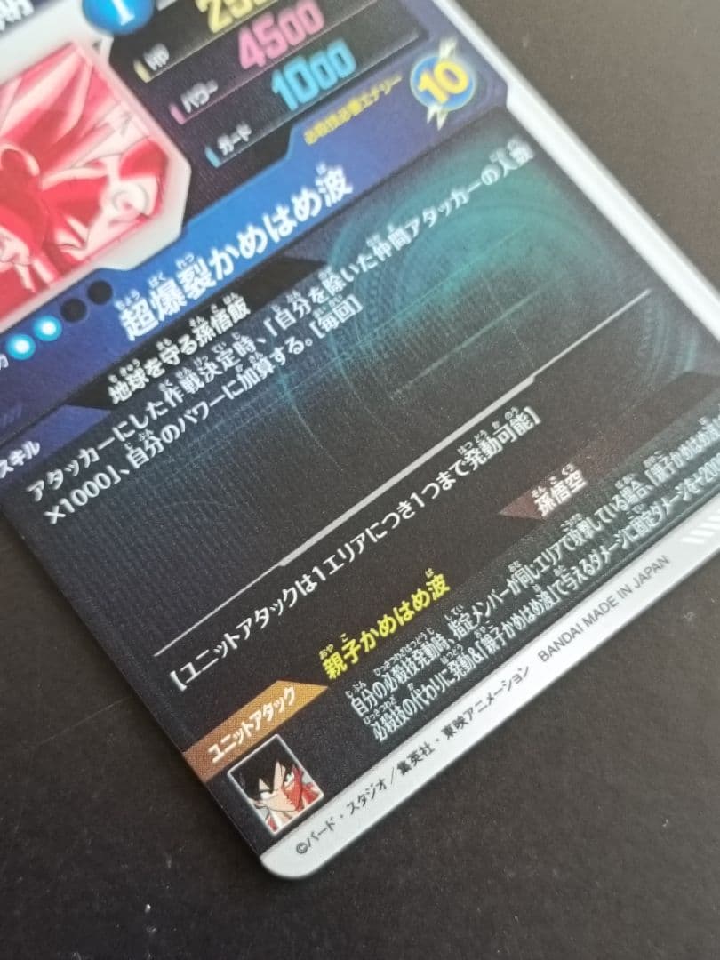 SDV5-055SDV5-008孫悟空DA孫悟飯少年期パラレルドラゴンボール
