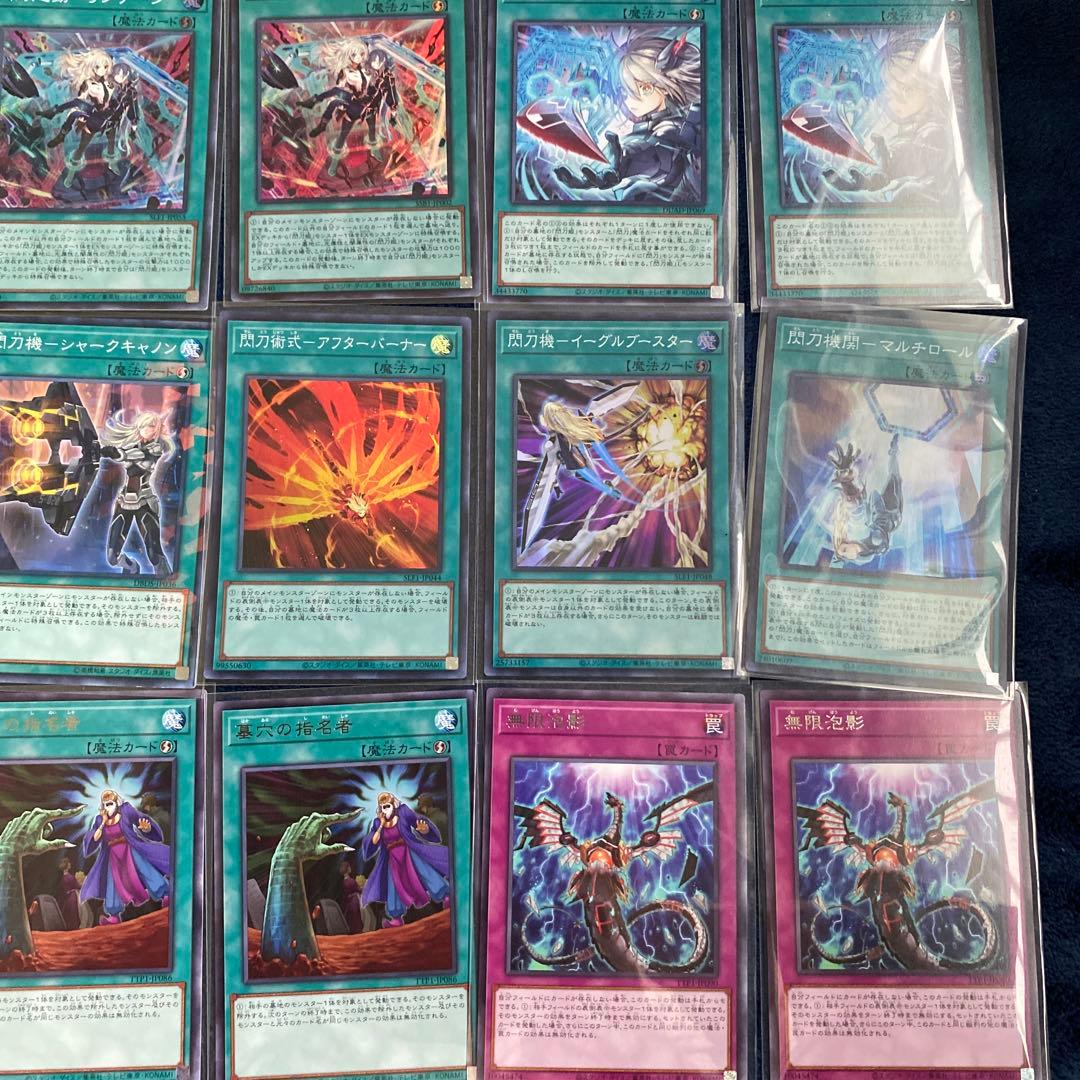 遊戯王　閃刀姫デッキ　メイン40枚エクストラ15枚　おまけ