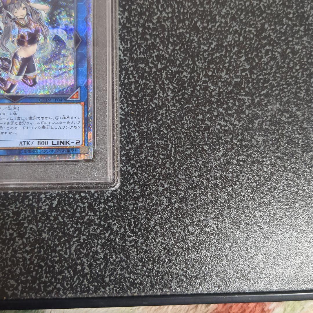 IPマスカレーナ 20th PSA10