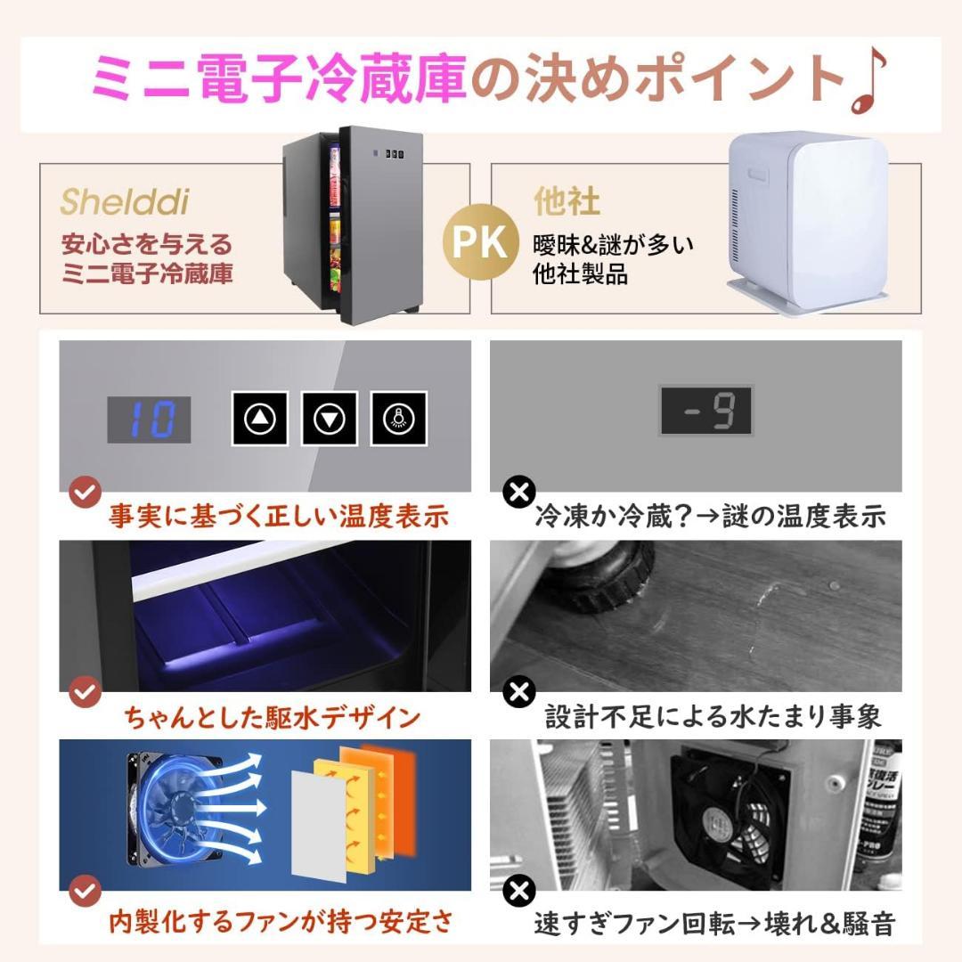 小型冷蔵庫 23L 静音 おしゃれ 省エネ ミニ電子冷蔵庫 一人