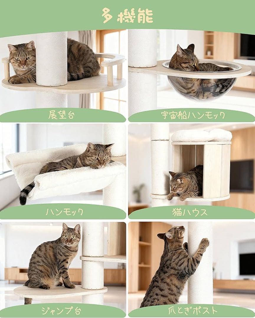 OROPY キャットタワー 突っ張り 木製