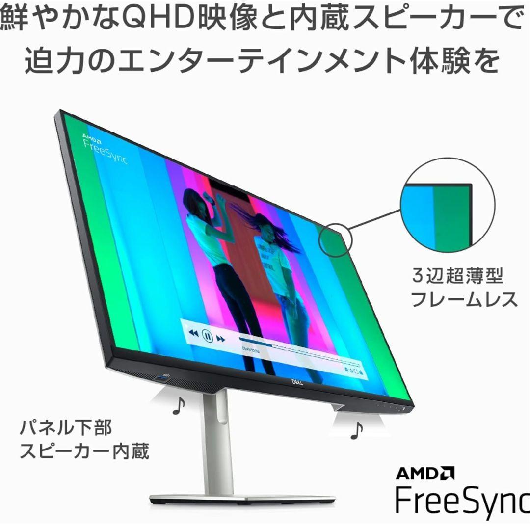 Dell S2722DC 27インチ モニター QHD IPS非光沢 未使用