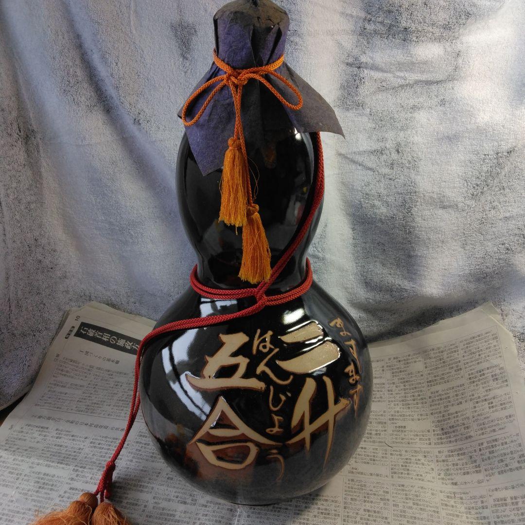 ♡新年も家内安全ますます繁盛！２升五合ますます繁盛！（焼酎)。未開封。