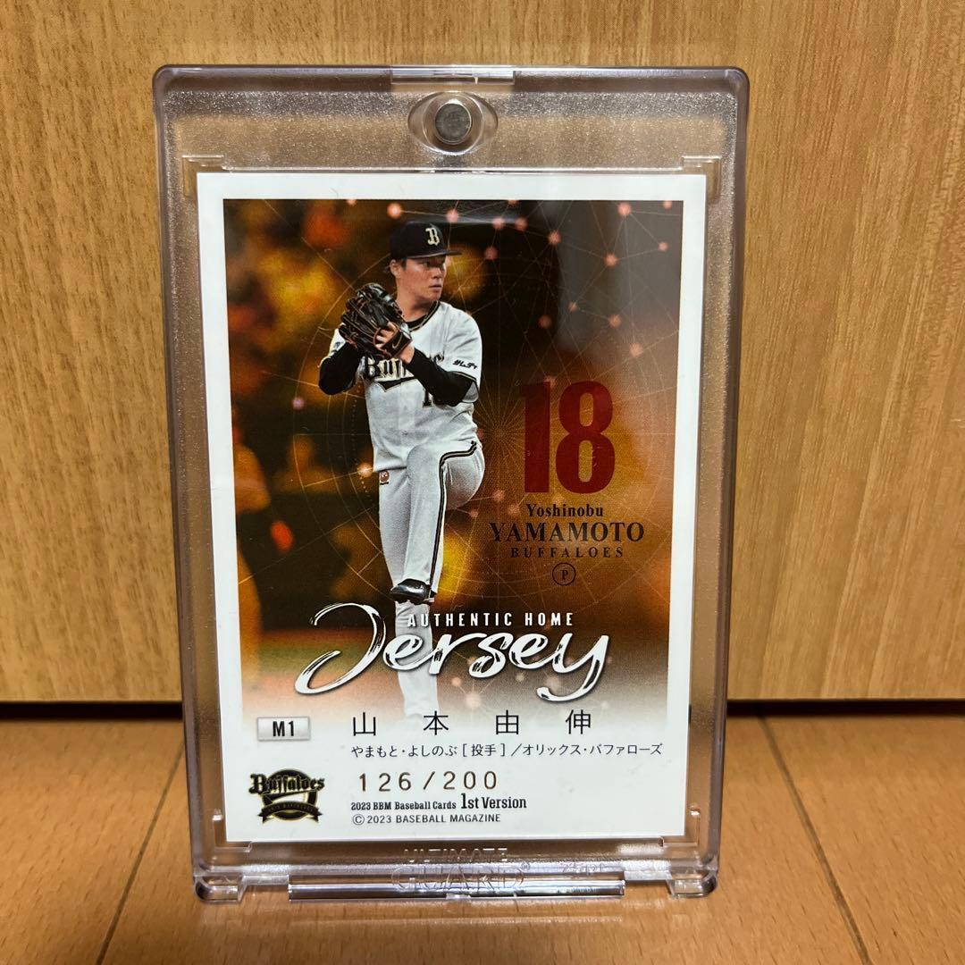 BBM山本由伸スペシャルインサートカード200枚限定