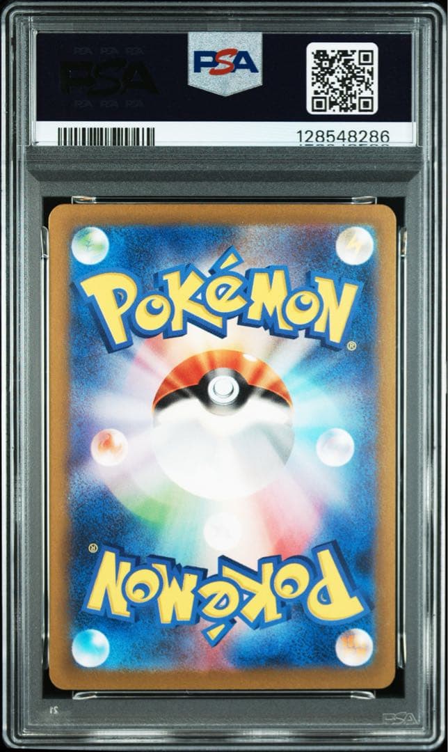 【PSA9】ナンジャモ SAR