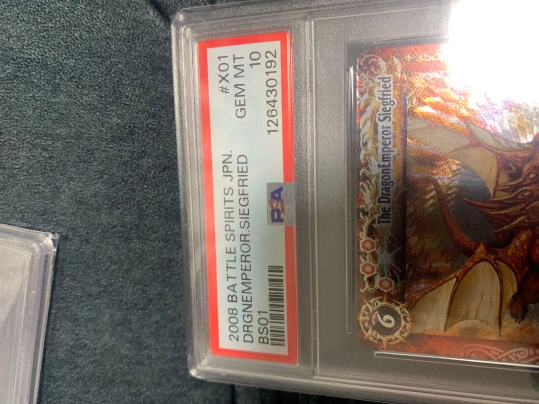 バトルスピリッツ 龍皇ジークフリード PSA10 初期