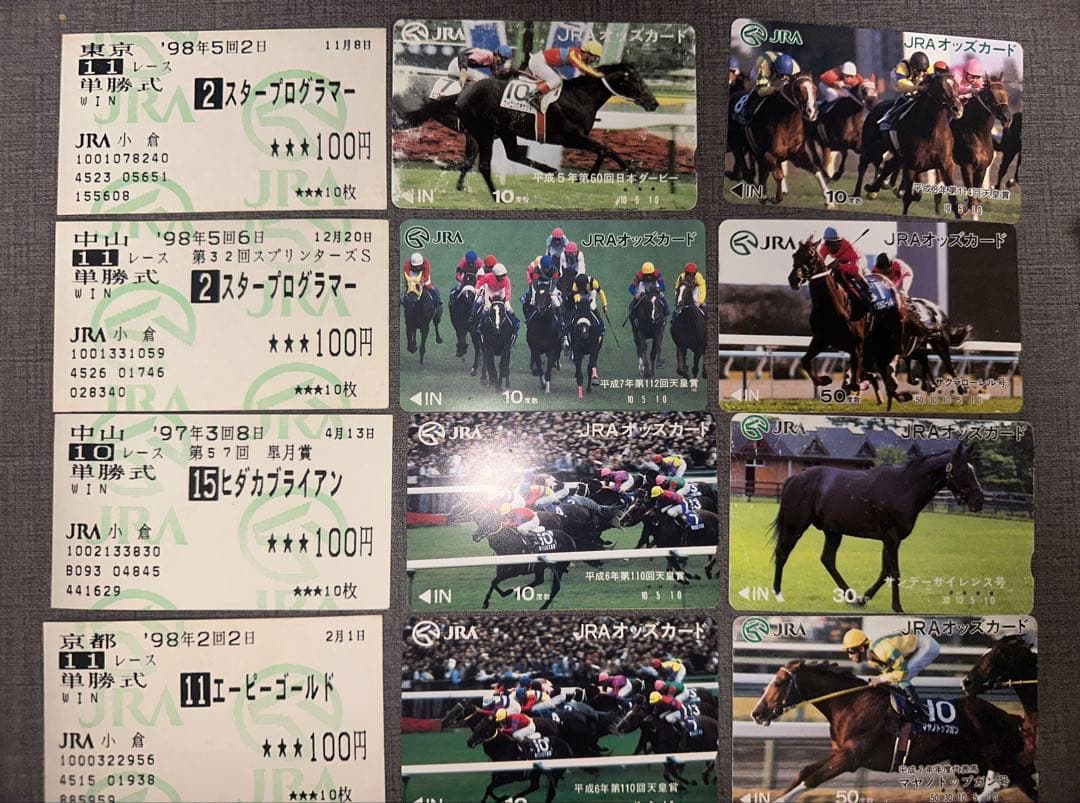 1997-99年 馬券(63枚)＋α（スペシャルウィーク、サイレンススズカ他)