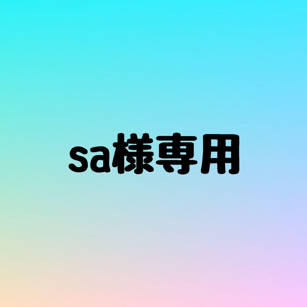 小物・アクセサリー sa