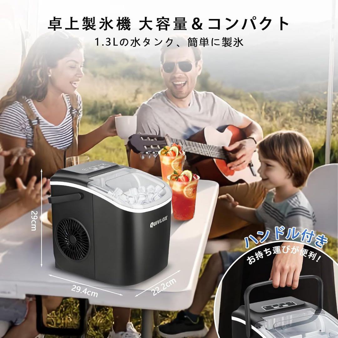 家庭用製氷機⛄️1.3L大容量水タンク 高速　最短6分 自動洗浄機能 静音＆省エネ