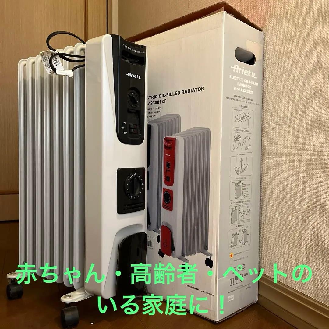 Ariete オイルヒーター 280517 ホワイト