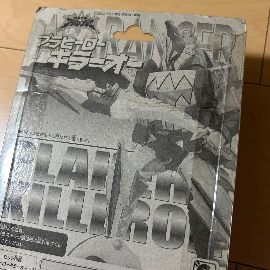 【即購入ok!!】爆竜戦隊アバレンジャー『プラヒーロー キラーオー 』新品未使用