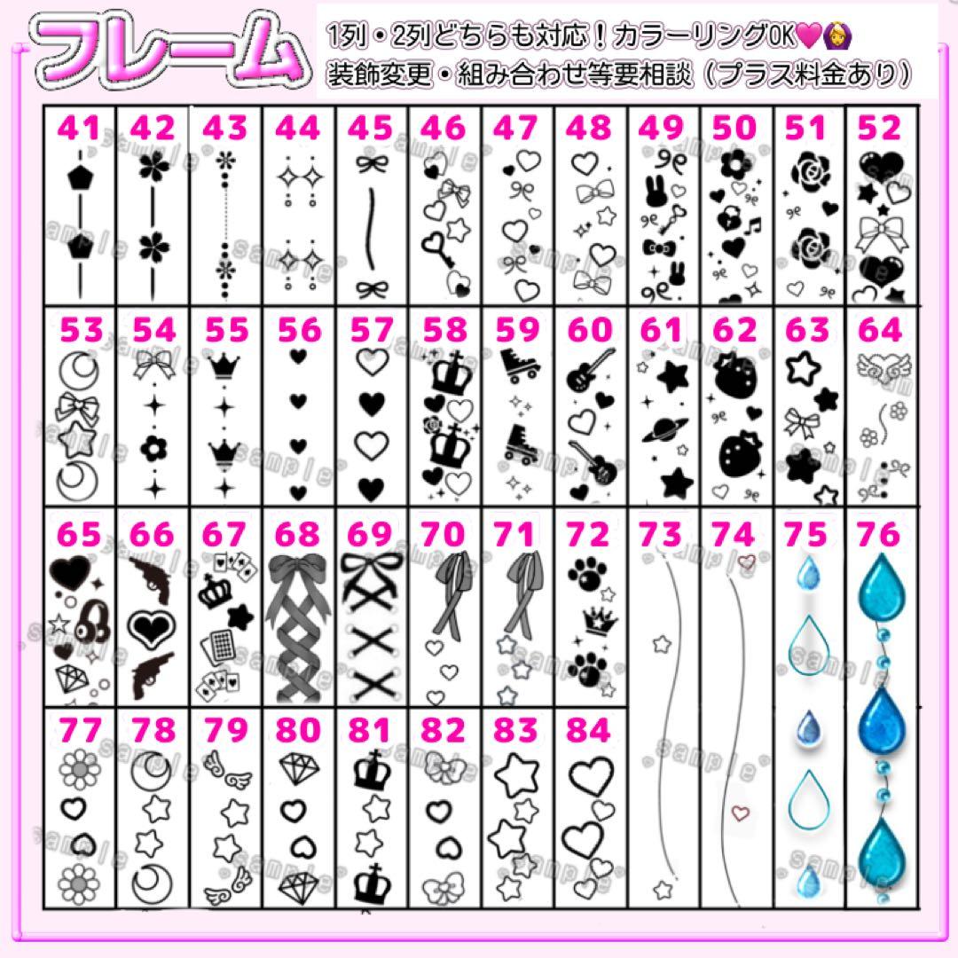 キンブレシート ❤︎ オリジナルオーダー