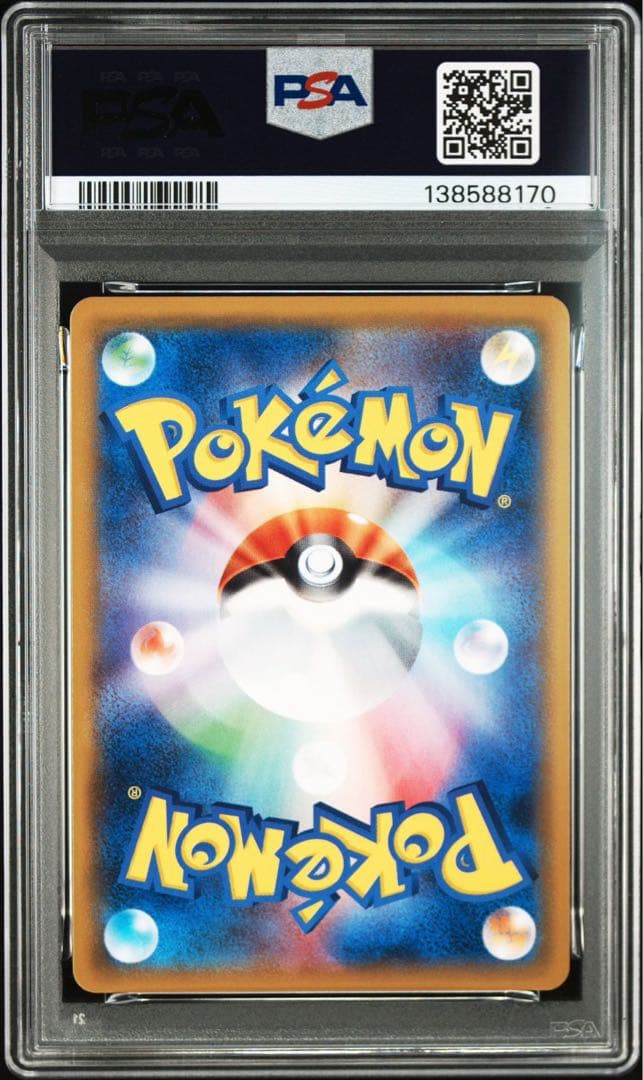 PSA10ピカチュウ＆ゼクロムGX RR SM9 タッグボルト