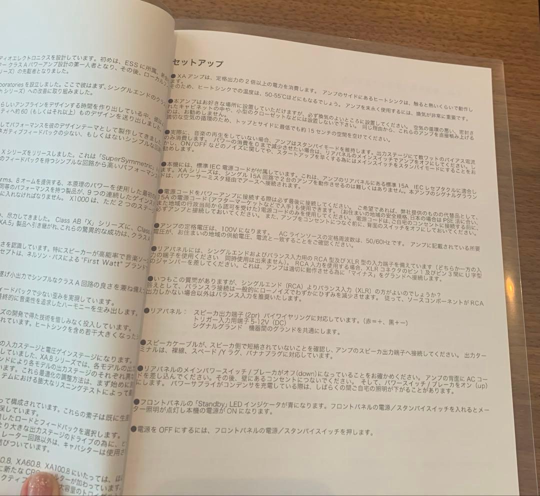 【美品】PASS Labs XA30.8 主力ハイパワーアンプ