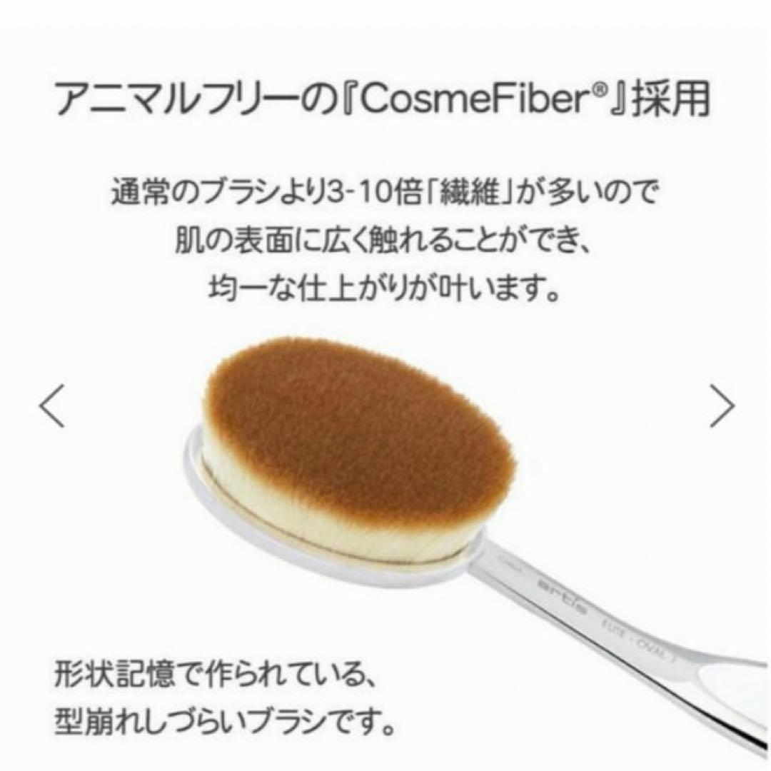 16 アーティス エリート メイクアップブラシ オーバル7 4G 正規品