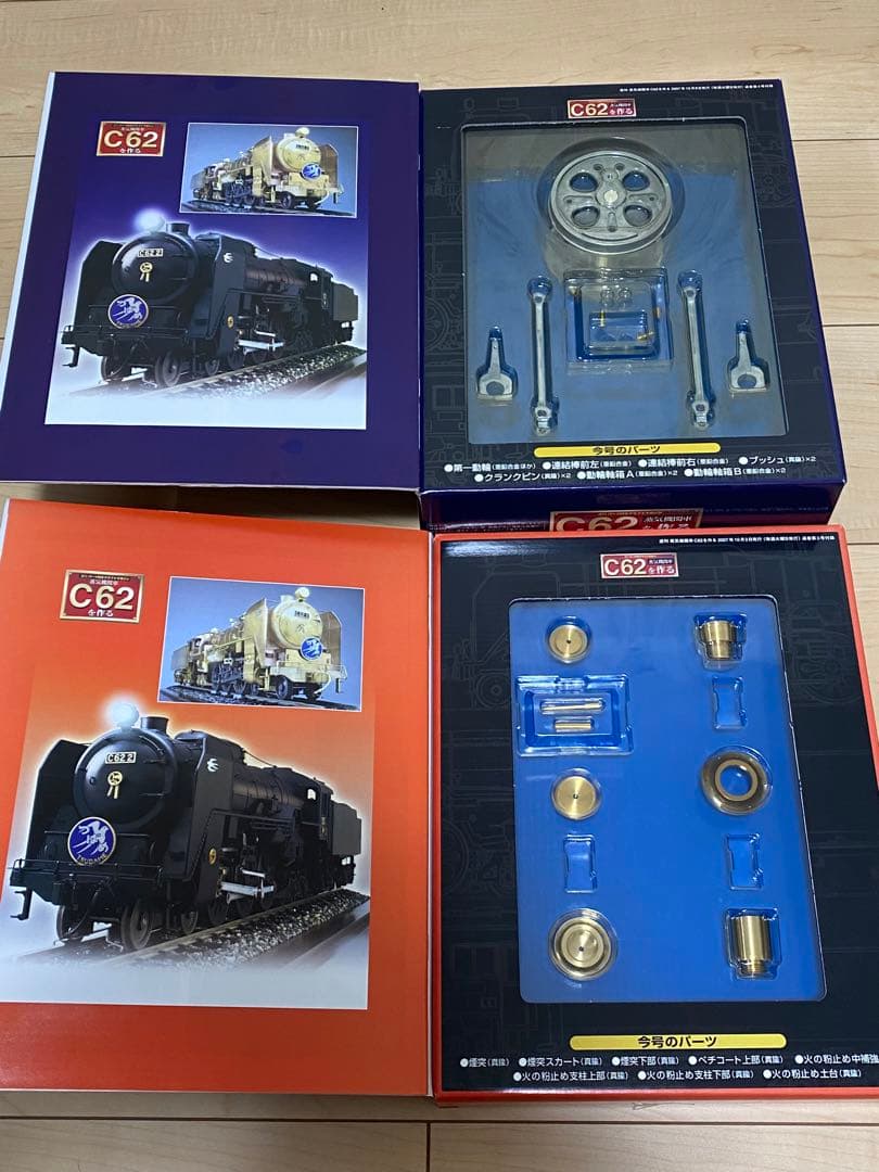 デアゴスティーニ C62 を作る 鉄道模型キット 25巻セット