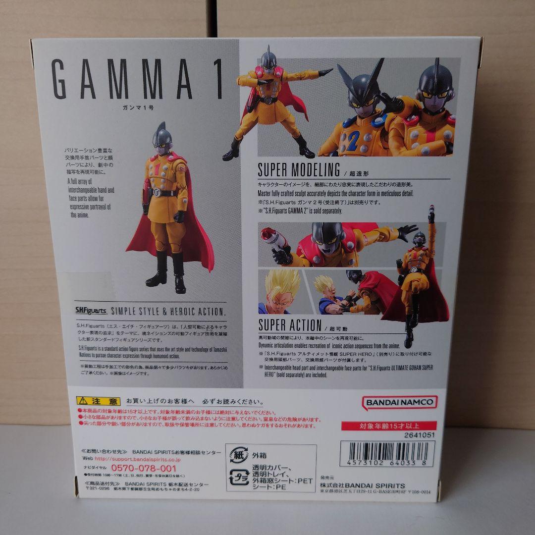 SHFiguarts ドラゴンボール　ガンマ1号 ガンマ2号