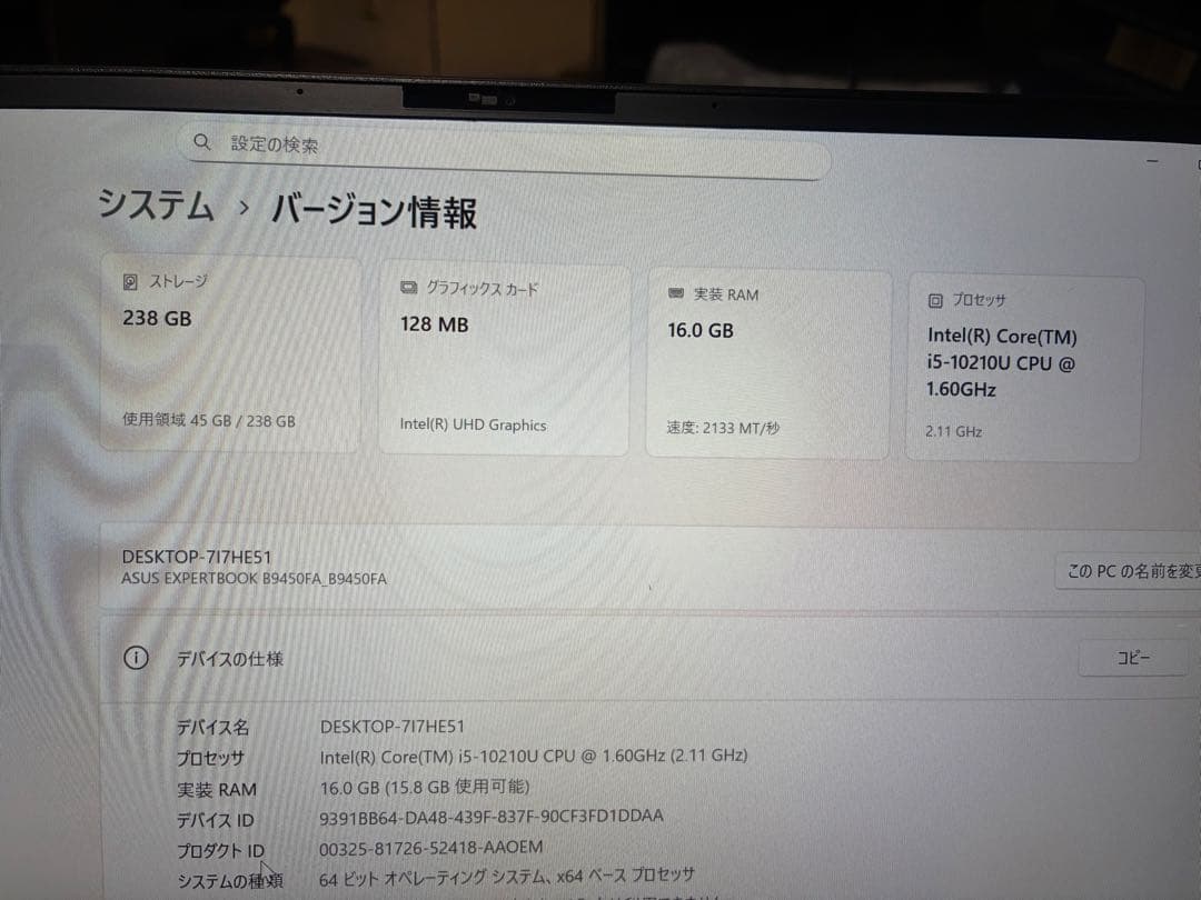 asus expertbook B9450F 上位10th i5 16GBモデル