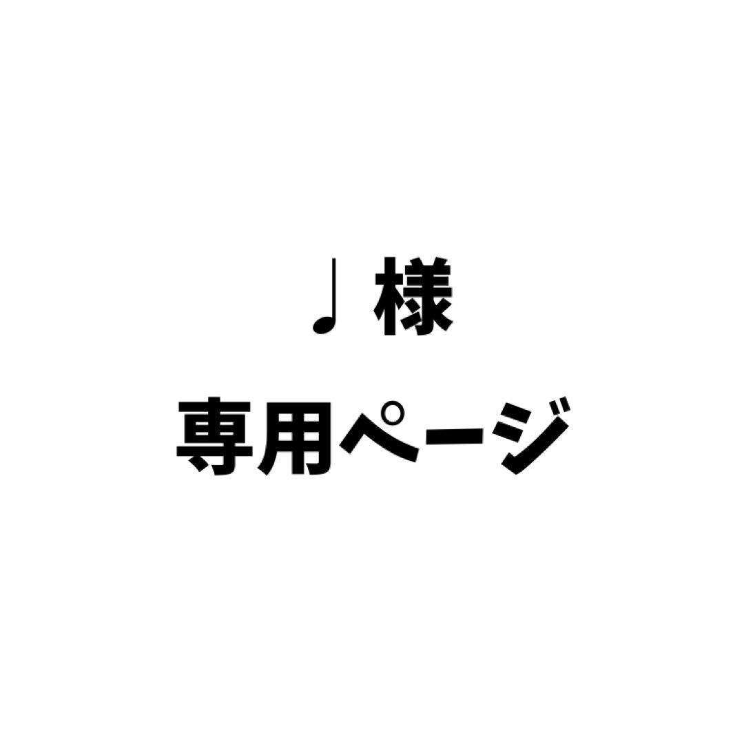 ♩ページ