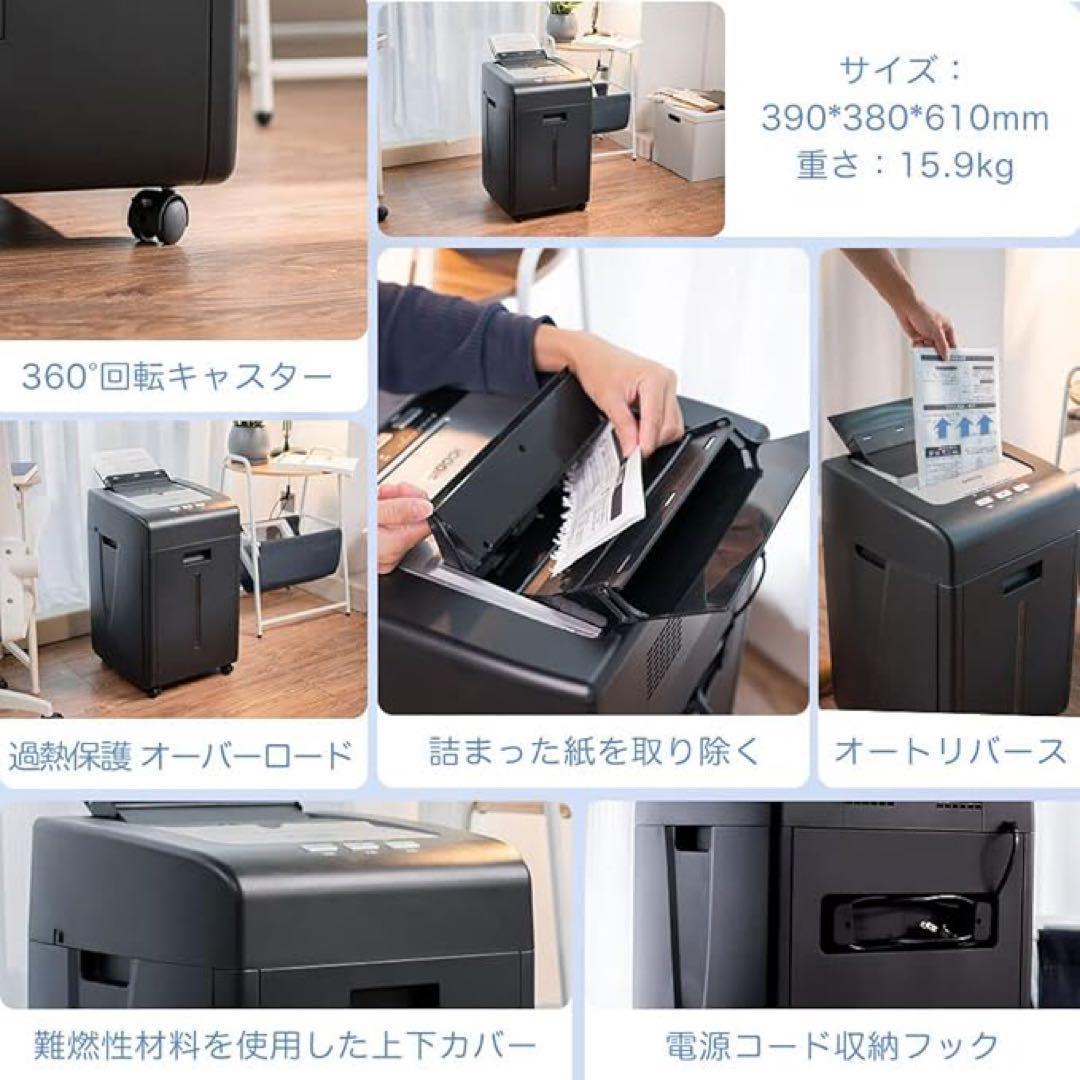 iCODIS オートフィードシュレッダー シュレッダー 自動連続細断220枚