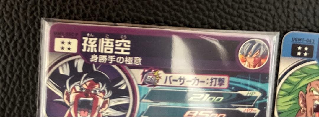 スーパードラゴンボールヒーローズMM5-SEC P UM11-063等まとめ売り