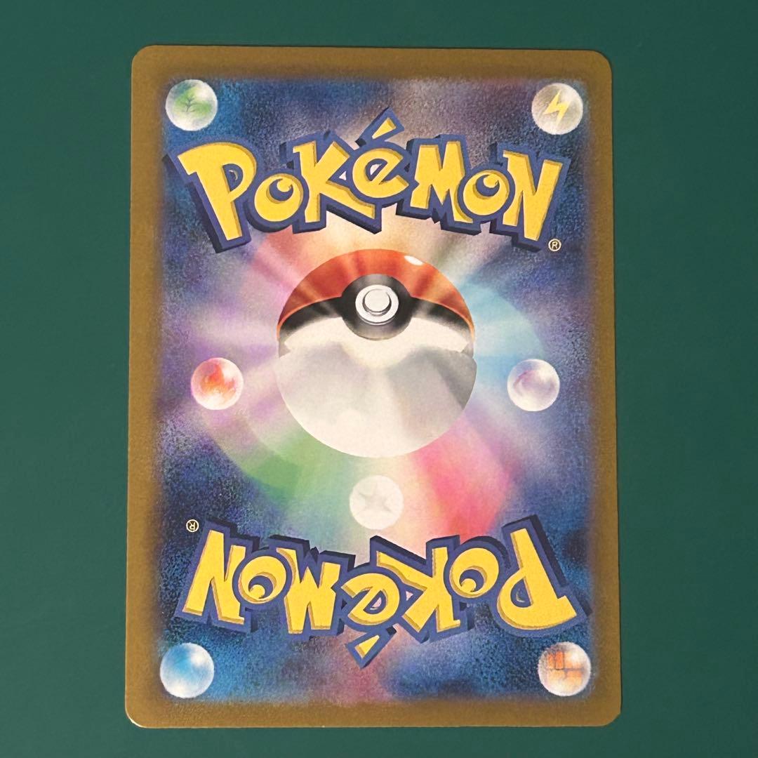 【美品】マスターボールミラー ピカチュウ SV2a ポケモンカード151 マスボ