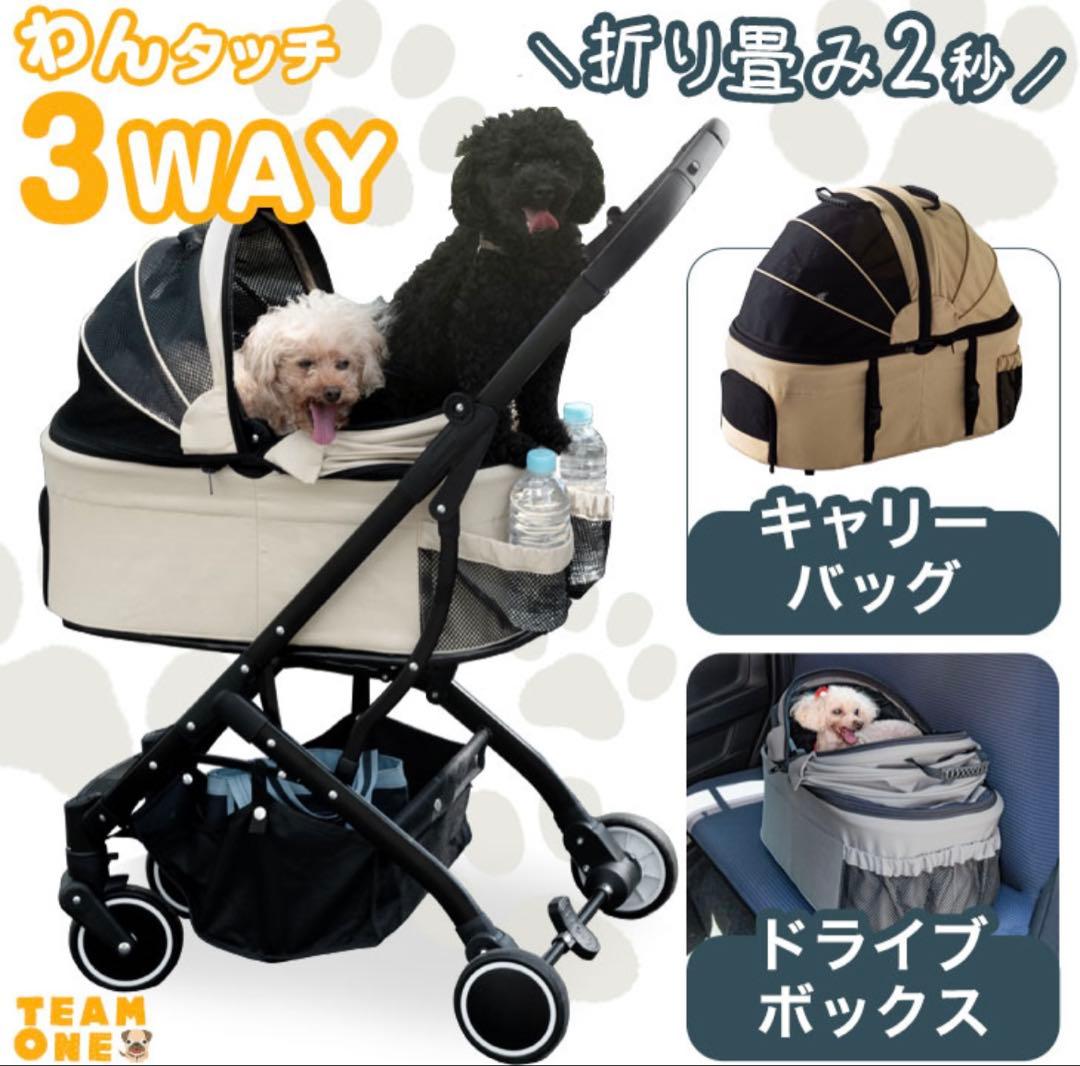【こはる】ペットカート　キャリーバッグ