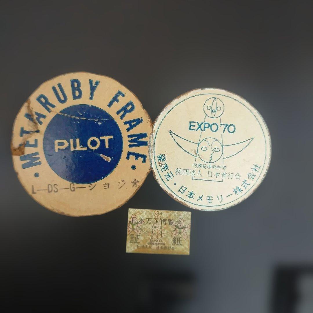 美品　EXPO’70 日本万国博覧会　パビリオン観覧記念メダル