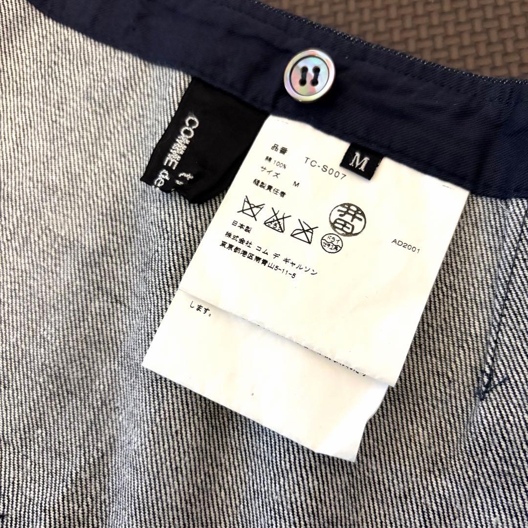 （美品）COMME des GARCONS tricot デニムスカート　ビーズ