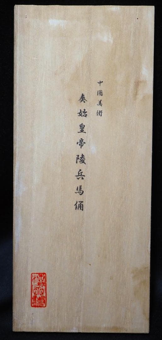 骨董品　中国美術　出土品仏像　寺　墓　アンティーク品　古物　時代物　コレクション