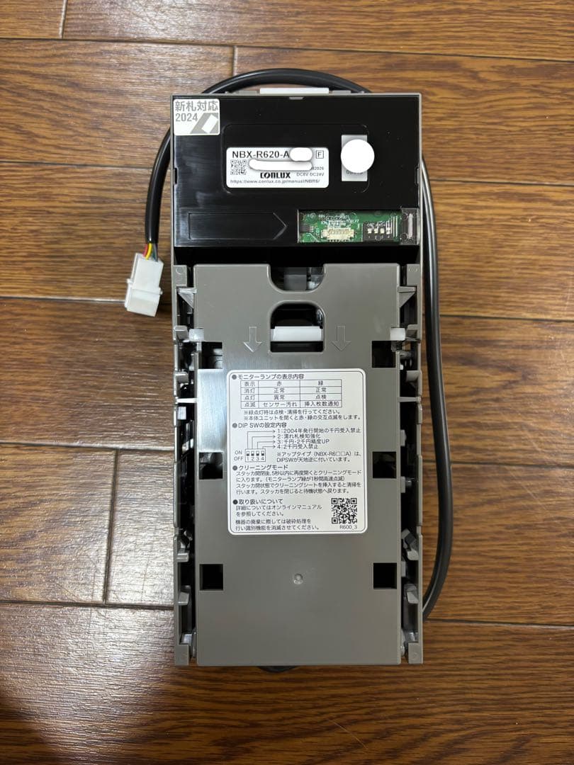 25年式 NBX-R620