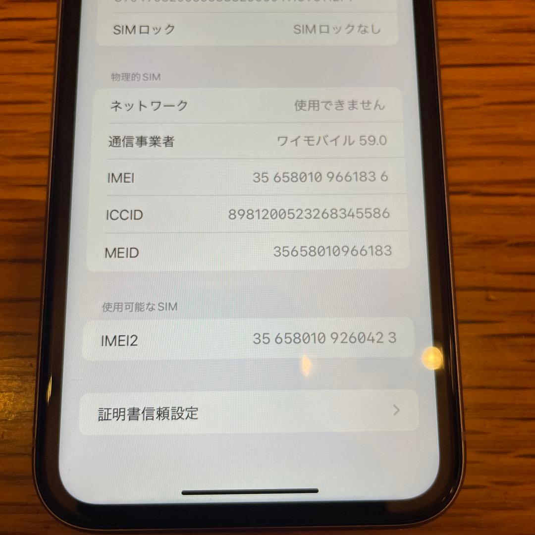 iPhone 11 本体(64GB)