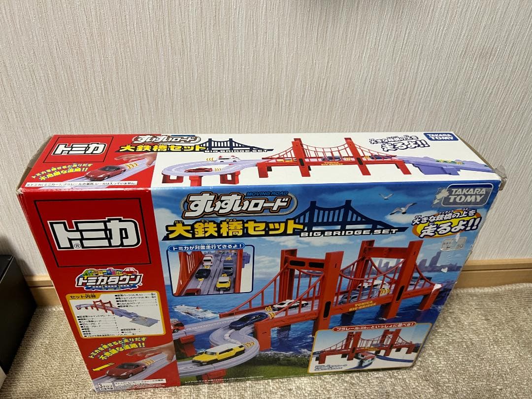 トミカ　すいすいロード　大鉄橋セット　廃版