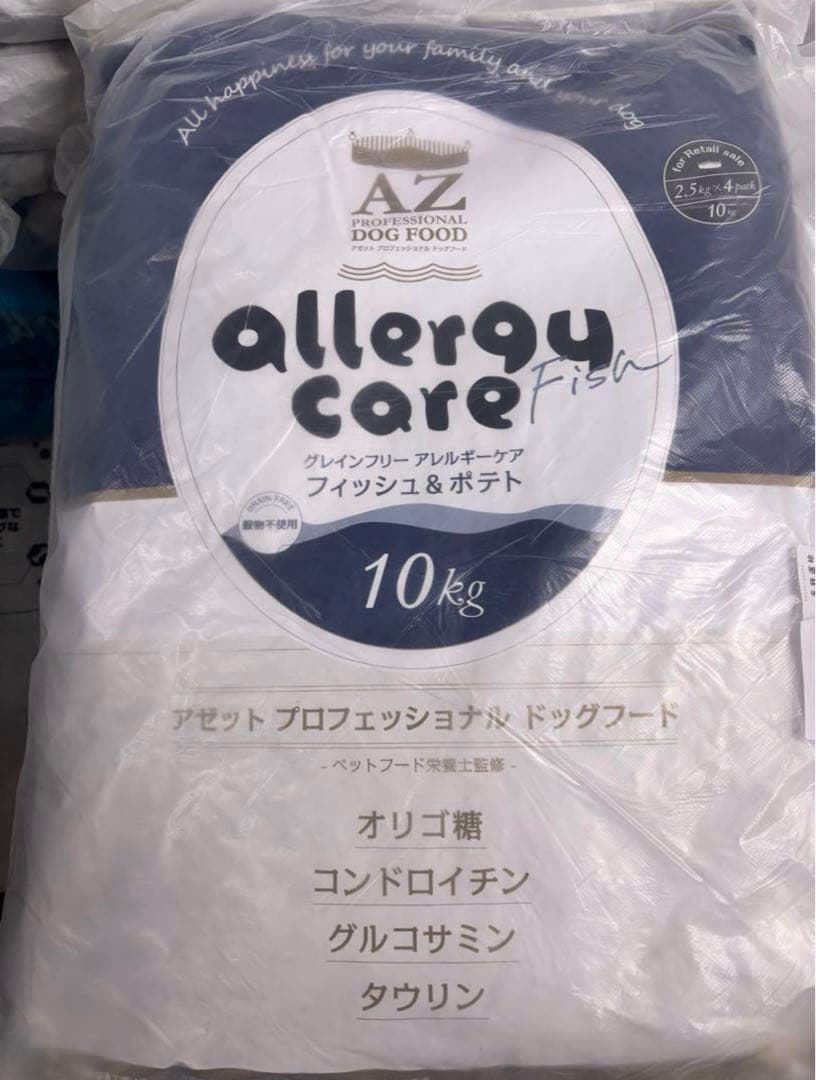 ヒロ ！AZ アゼット アレルギーケア・フィッシュ&ポテト10kg